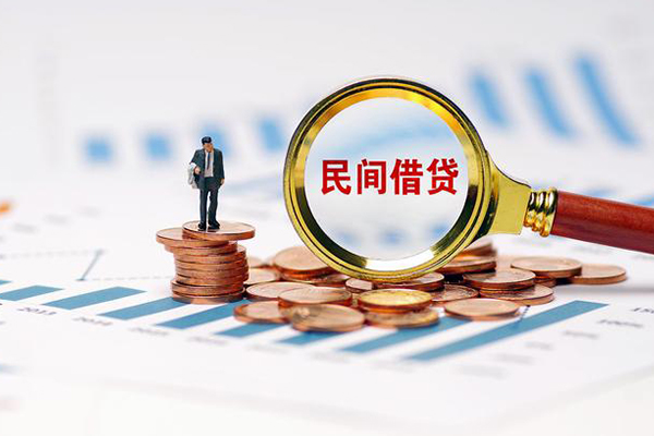东莞6私借空放短借