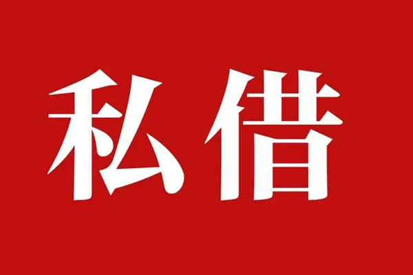 东莞6信用贷款网-东莞6借贷-东莞6私借户不考察