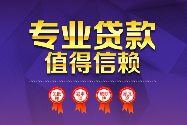 东莞6个人信用贷款-东莞6私借空放直接上门-东莞6民间短借