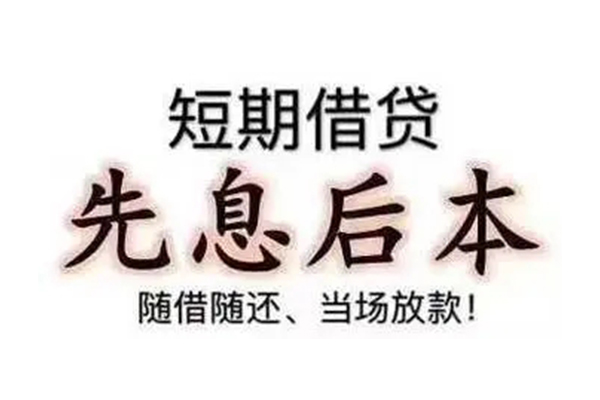 东莞6民间私人借款-东莞6空借放款-东莞6哪里有私人借贷
