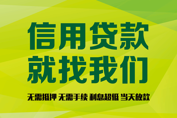 东莞6身份证怎么贷款-东莞6私人短借-东莞6身份证线下贷款