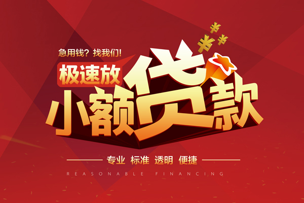 东莞6私借短借-东莞6私借贷款-东莞6空放私借民间借贷