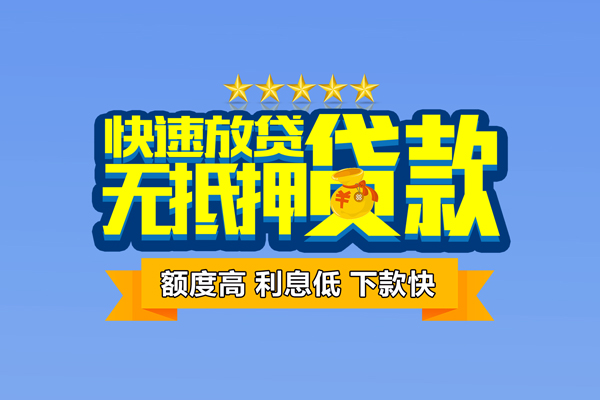东莞6小额贷款当天放款-东莞6借贷-东莞6借钱找谁