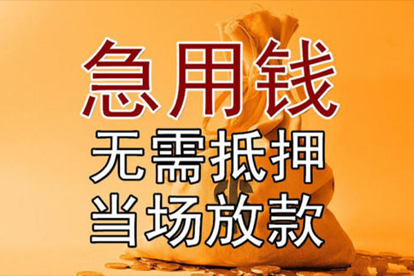 东莞6民间借贷无视黑白-东莞6个人贷款都有哪些平台-东莞6身份证贷款在线