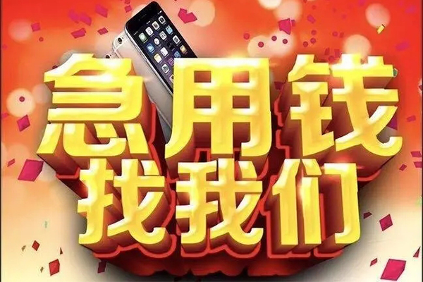 东莞6私借空放不考察-东莞6小额短借-东莞6私人放款联系方式