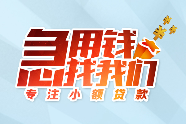 东莞6本地私借-东莞6个人借贷-东莞6民间私借