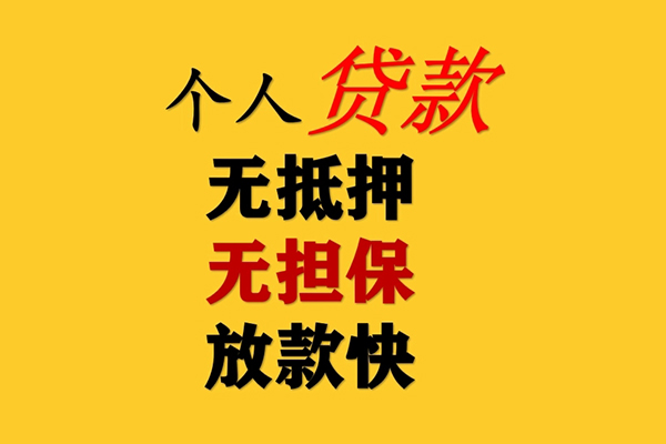 东莞6私人借钱-东莞6靠谱个人借钱-东莞6民间小额借贷