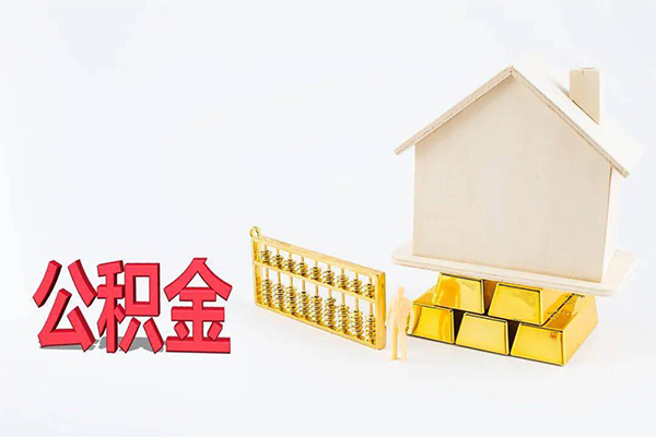 东莞6贷款空放-东莞6私借贷-东莞6地区公积金信用贷款