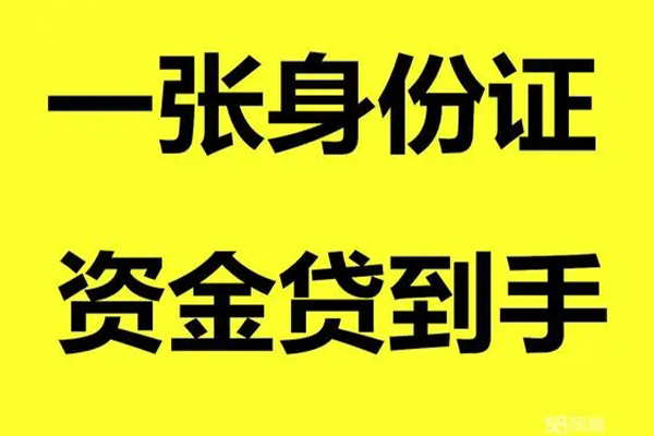 东莞6小额贷款电话-东莞6身份证借私借-东莞6小额贷款