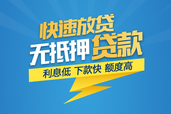 东莞6个人身份证贷款-东莞6身份证借款-东莞6信用贷款