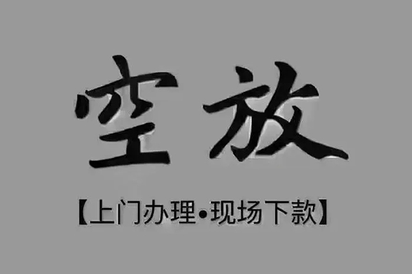 东莞6个人小额贷款-东莞6私人身份证贷款-东莞6私人借钱长期