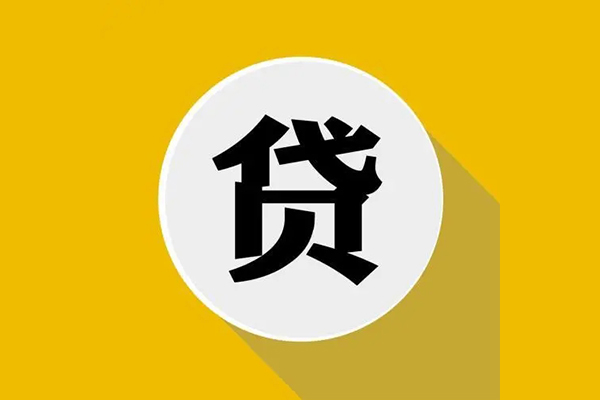 东莞6私人放空借贷-东莞6应急借钱空放-东莞6个人创业贷款