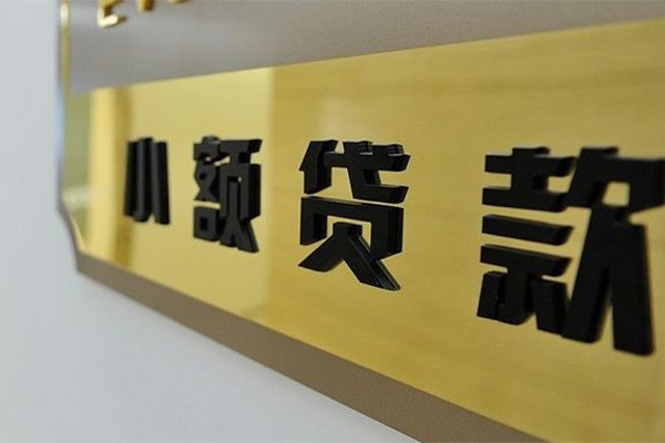 东莞6正规小额贷款-东莞6私人身份证借私借-东莞6短期空放小额贷款