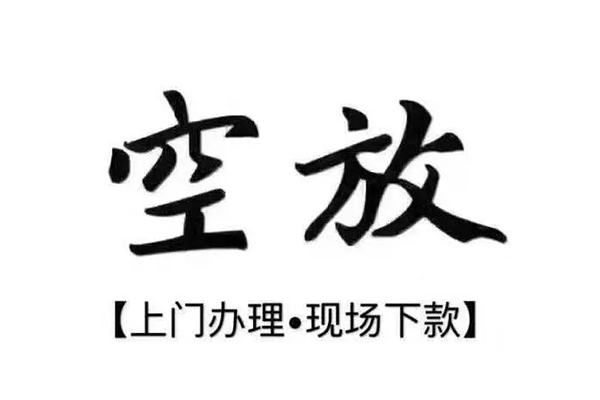 东莞6用身份证借私借-东莞6贷款信用贷款-东莞6民间短借