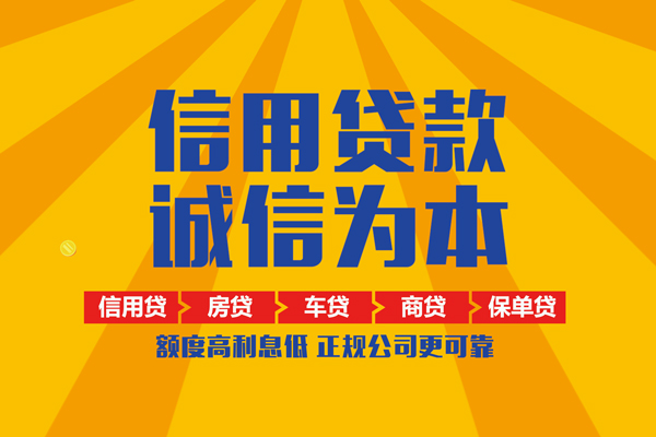 东莞6私人私借-东莞6信用贷款哪家好-东莞6民间借贷