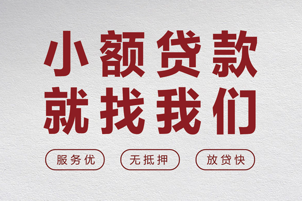东莞6身份证小额贷款-东莞6借贷-东莞6私人身份证借私借
