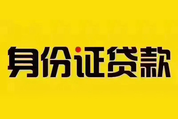 东莞6哪有短借-东莞6小额贷款当天放款-东莞6个人贷款都有哪些平台