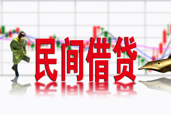 东莞6私人空放借钱-东莞6民间借贷网-东莞6地区公积金信用贷款