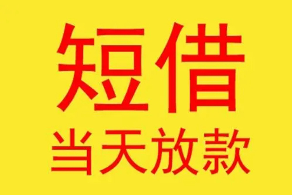 东莞6本地身份证贷款