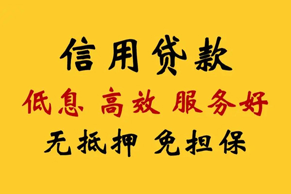 东莞6私人借贷电话号码-东莞6个人借贷好吗-东莞6身份证抵押贷款