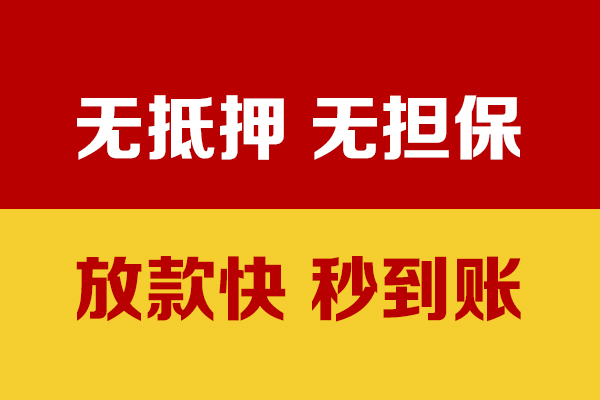 东莞6无抵押短借-东莞6私借空放-东莞6哪里可以信用贷款